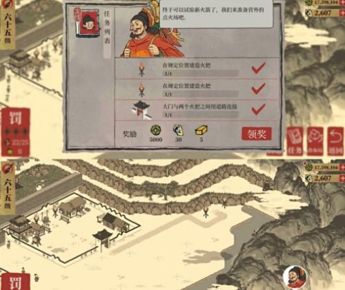 江南百景图图片4