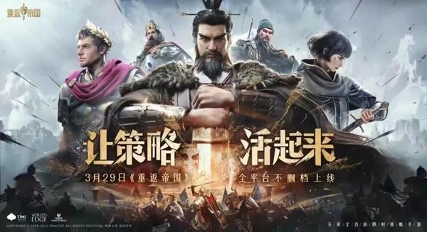 重返帝国百度版1