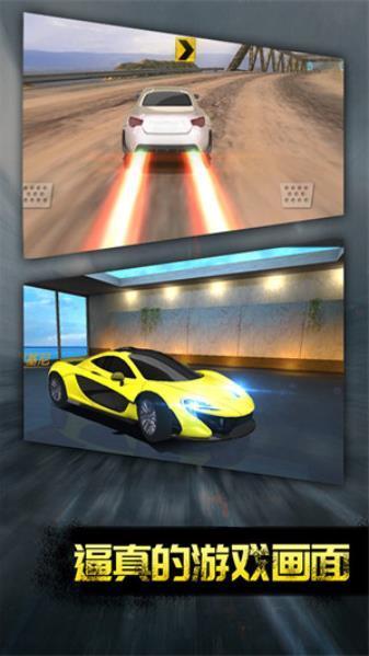 热血竞速传奇游戏手机版截图0