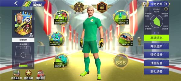 全民冠军足球图片16