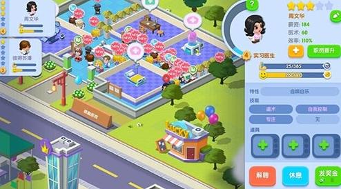 萌趣医院九游版10