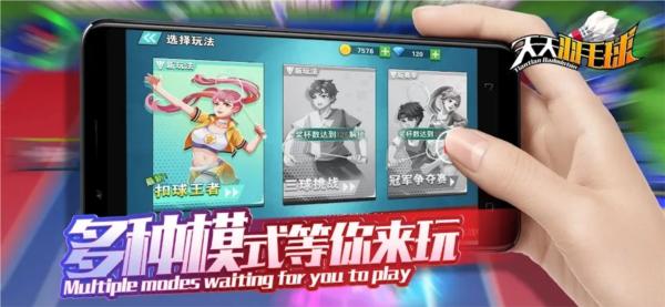 天天羽毛球最新版 安卓版v1.2截图2
