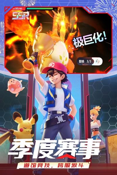 口袋重制国际服 安卓版v2.1.3截图3