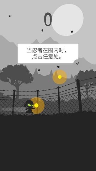 突破忍者 最新版v1.3截图0