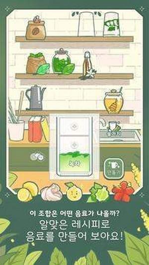 转角咖啡店截图0