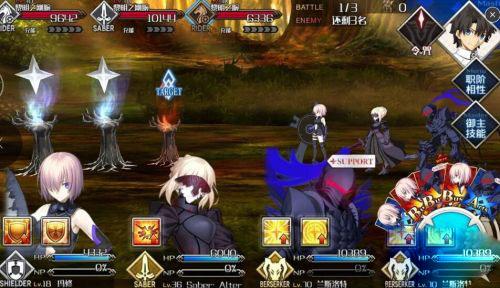 命运冠位指定10