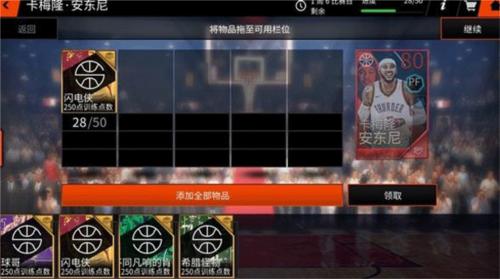 nbalive亚服10