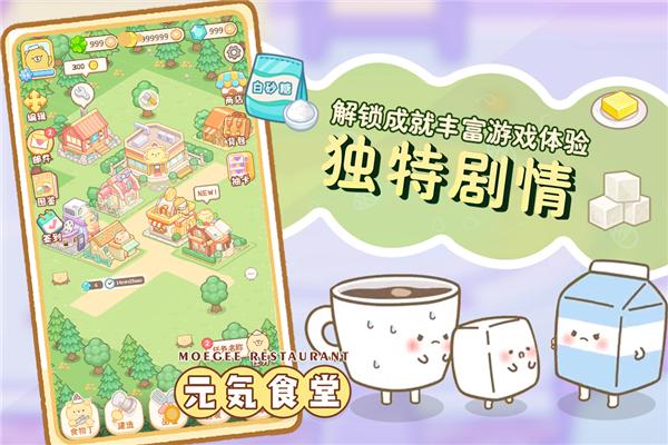 元气食堂谷歌版 安卓版v1.0.10截图1