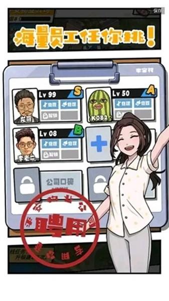 我是一名保安去广告版 无限金币版v0.0.67截图3