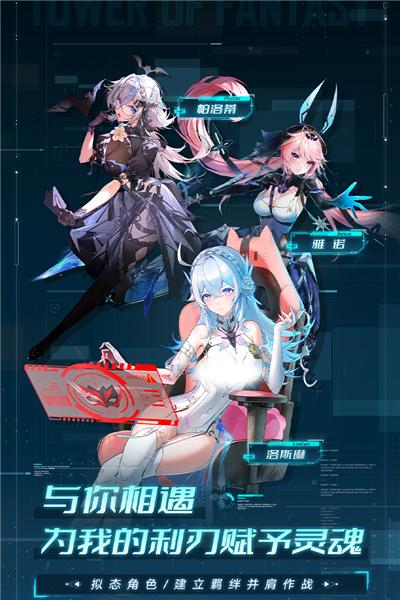 幻塔低配置版 v4.2.670.136938截图2