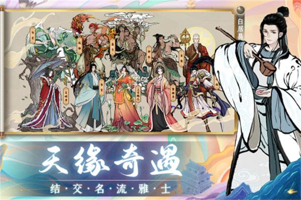 画唐手游最新版截图2