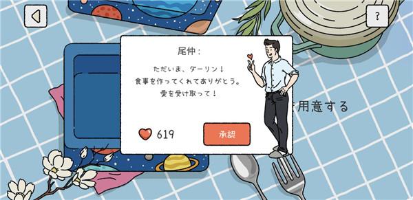 萌宅物语国际版3