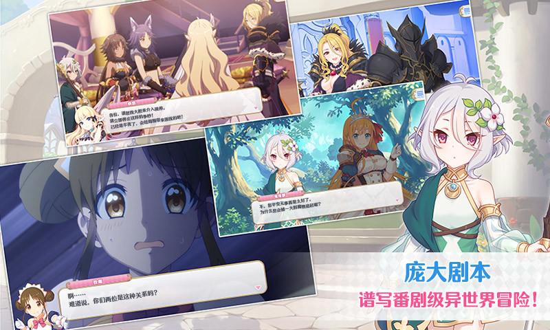 公主连结2021最新版截图3