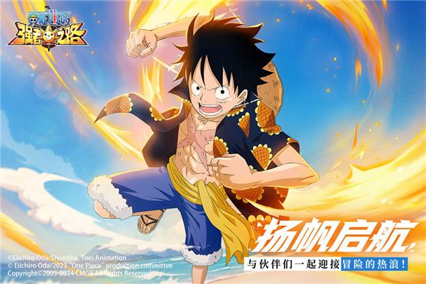 航海王强者之路满v版 安卓版v2.5.5截图0