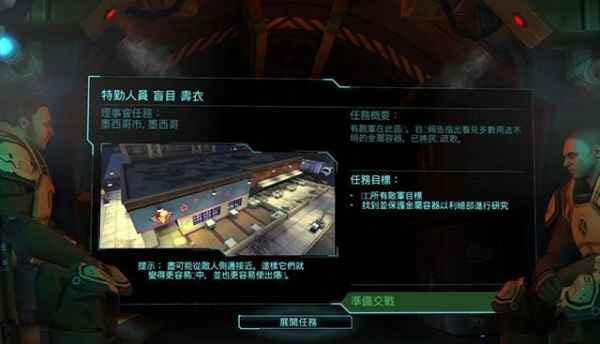 幽浮内部敌人安卓汉化破解版 v1.2.0截图2