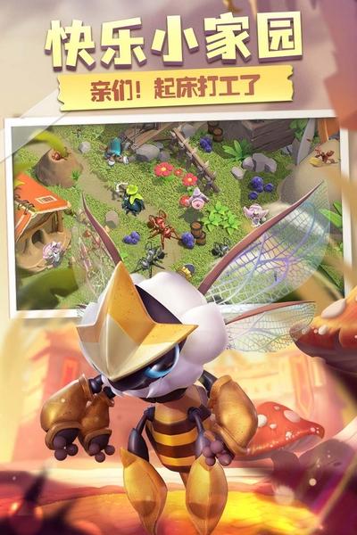 蚁族崛起单机版 安卓版v1.319.0截图1