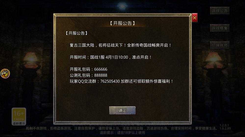 战将传奇单机版截图2