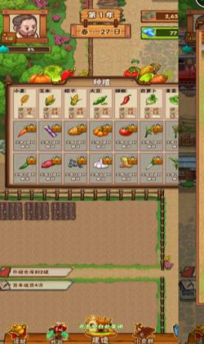 农场创始人 安卓版v1.0.2截图0