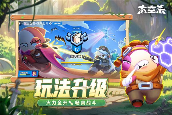 太空行动百度版 安卓最新版v1.58.18.001截图0