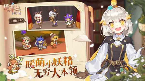 诺弗兰物语最新版本截图0