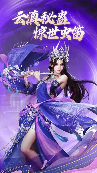 御龙在天手游 安卓版v1.400.0.1截图0