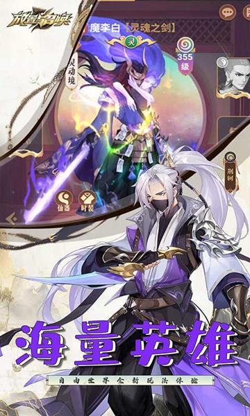 放置与召唤0.1折版图片2