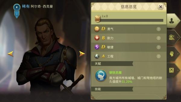 权力与纷争国际服6