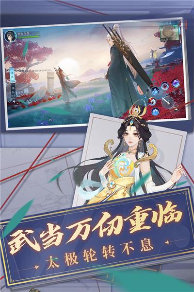 新笑傲江湖百度版 最新安卓版v1.0.242截图1