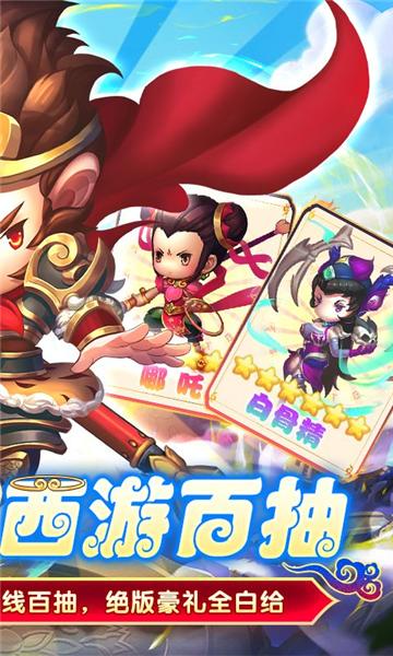 少年悟空传0.05折 安卓版v1.0.0截图1