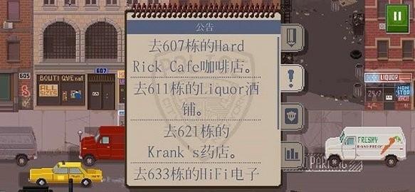 巡警模拟器手机版下载截图1