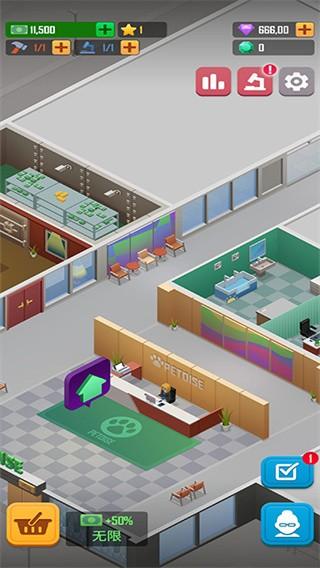 宠物大亨 安卓版v1.202截图3