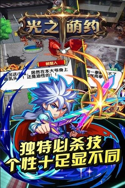 光之萌约折扣平台截图0