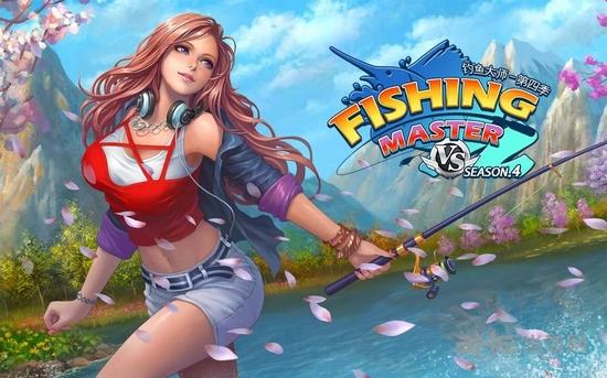 钓鱼大师第五季 (Fishing Superstars:Season 5)安卓版v5.9.68截图0