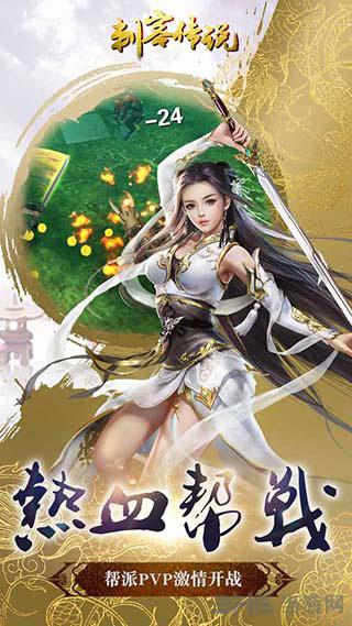 刺客传说 安卓版v1.0.3截图0