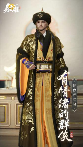 射雕手游 最新手机版v1.0.3截图1