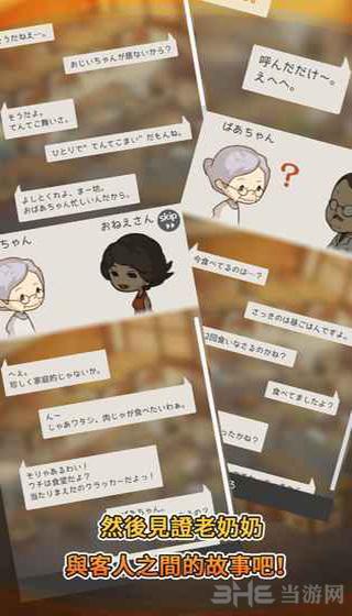 回忆中的食堂物语汉化版 安卓版v1.3.5截图0