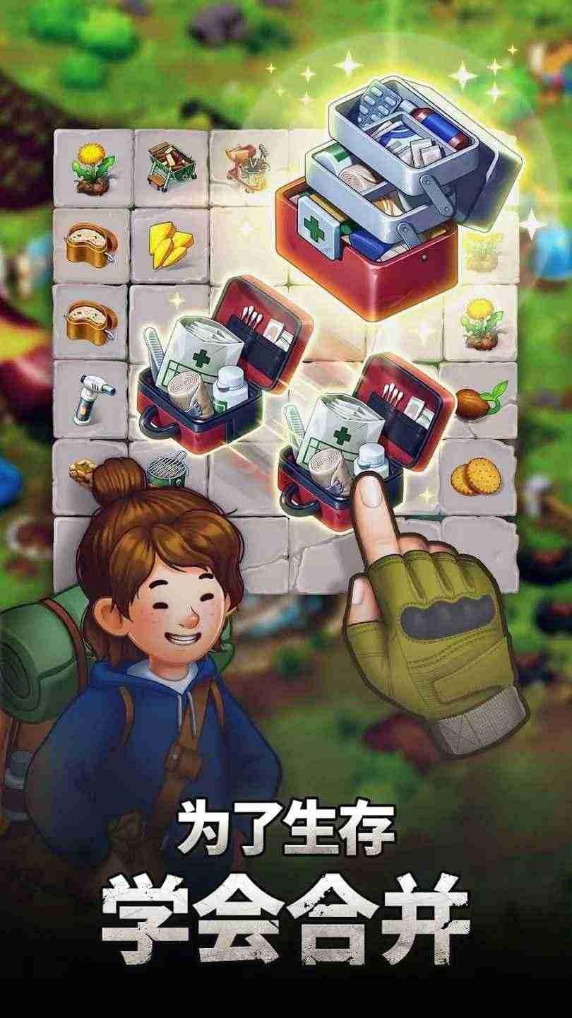 求生Merge生存之地 安卓版v1.29.0截图2