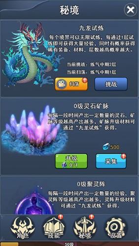 我的十万年苦修游戏无广告版截图0