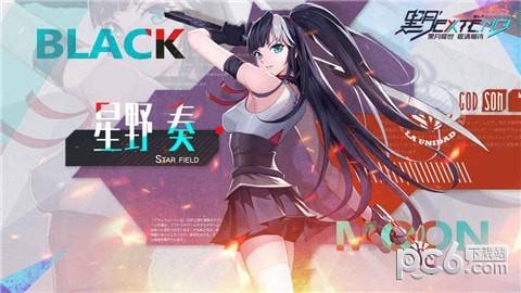 黑月Extend最新版截图1