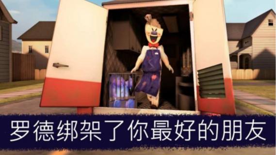 恐怖冰淇淋6官方版 正式安卓版v1.2.7截图2