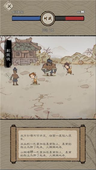 最强门派 最新版v1.02截图0