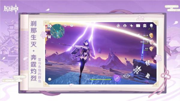 原神安卓版解锁60帧 v2.1.0_4086379_4073622v4.8.0截图2