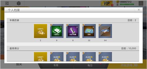 真实公路汽车2内购破解版图片8