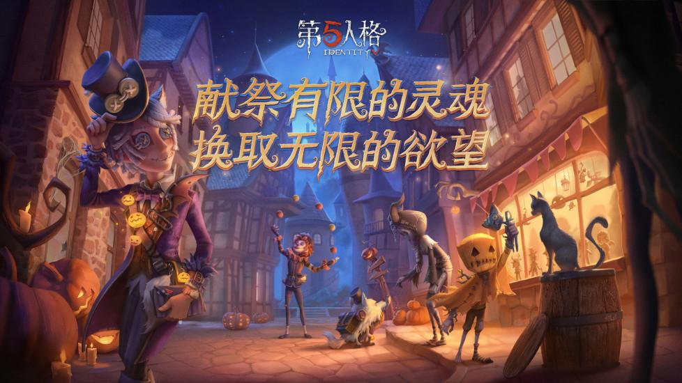 第五人格内购解锁版截图0