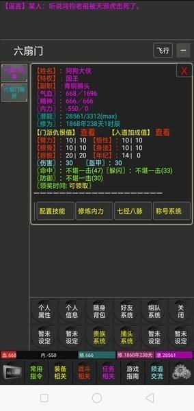 太平长安游戏截图0