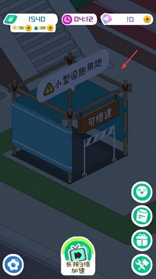 房东模拟器无限金币版图片