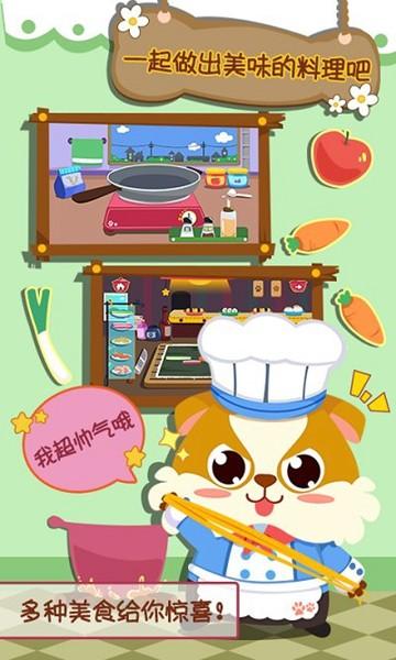 儿童小厨房美食 最新版v2.0.2截图0