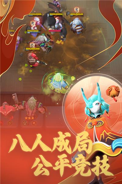 多多自走棋九游版本 最新版v2.27.2截图1