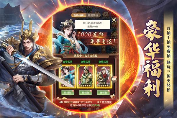王师逐鹿手游图片1