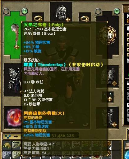 泰坦之旅传奇版图片8